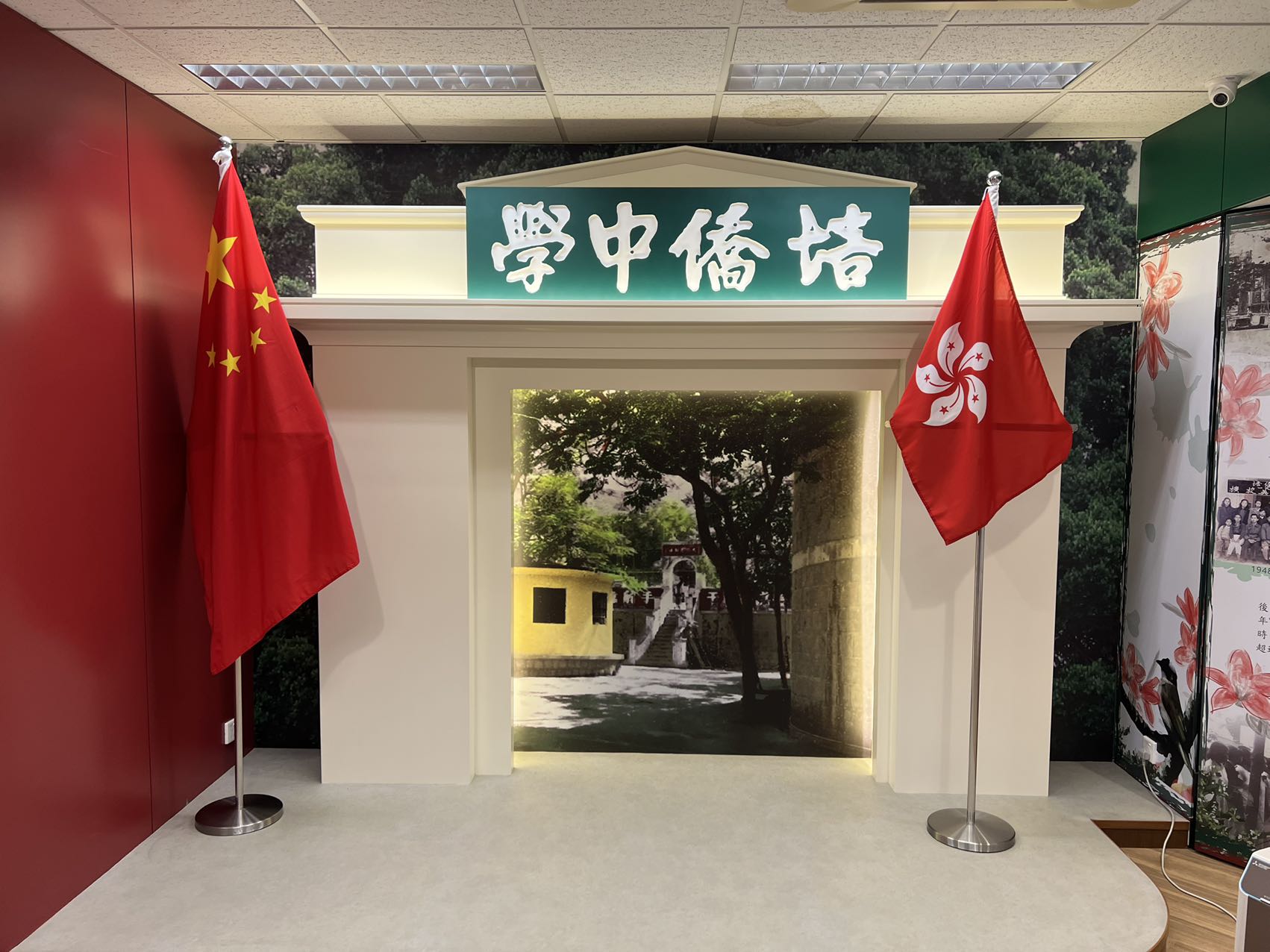 九月十三日本會主席張志鴻校長、副主席唐皓先生前往香港傳統名校培僑中學交流。