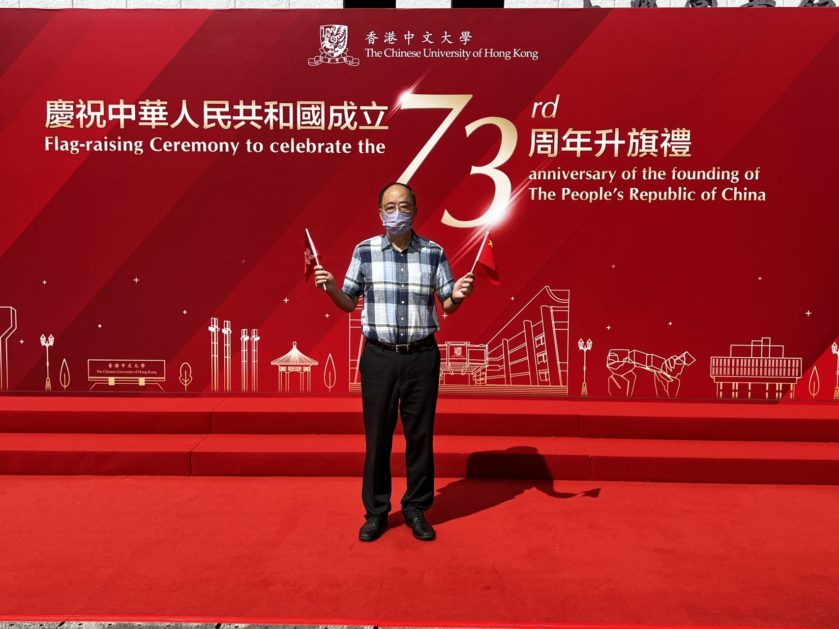 建國73周年國慶本會受邀參加香港中文大學十月一日升旗禮