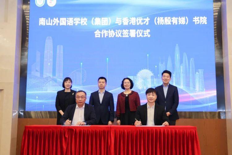 本會和深圳南山區教育局共同推動深港教育融合新模式。