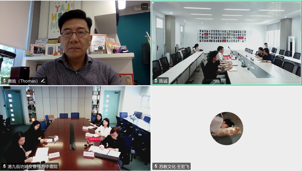 香港與南京姐妹學校線上簽約儀式