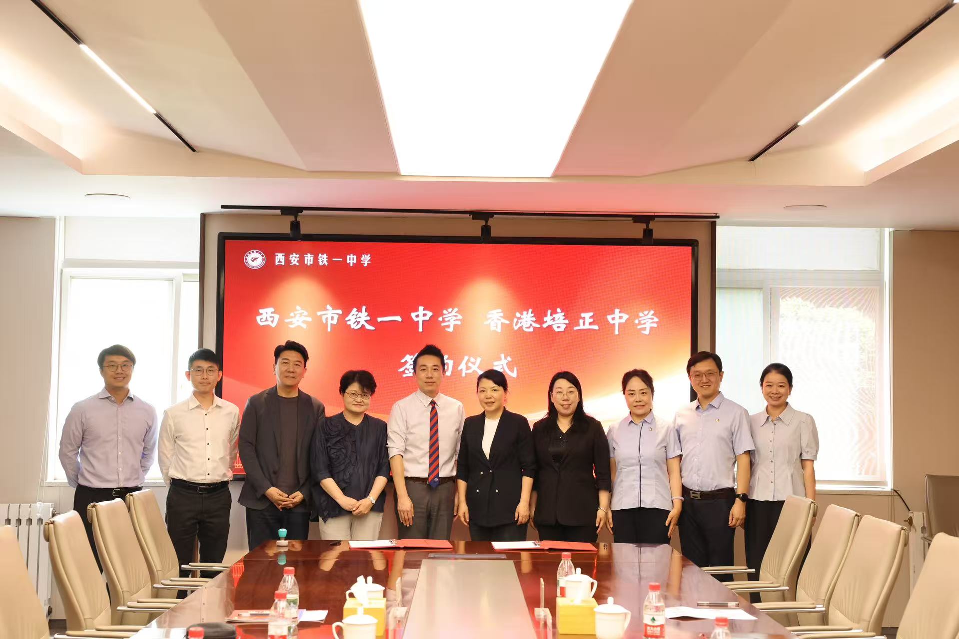 香港培正中學與西安鐵一中締結姐妹學校